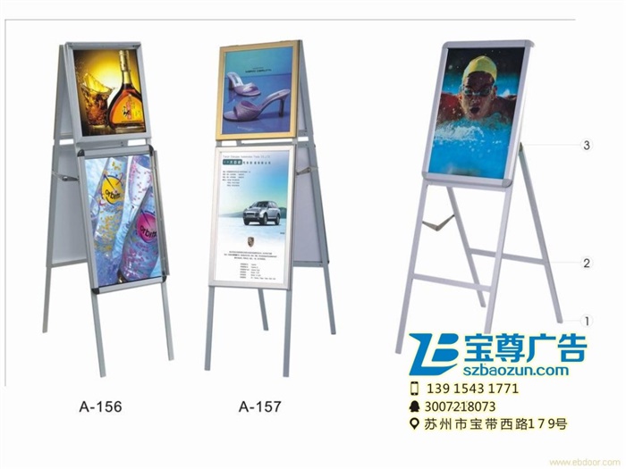 海报架